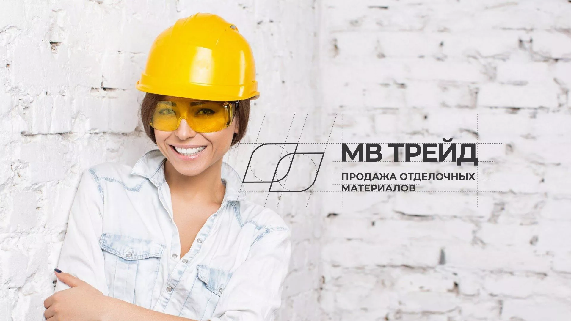 Разработка логотипа и сайта компании «МВ Трейд» в Чухломе